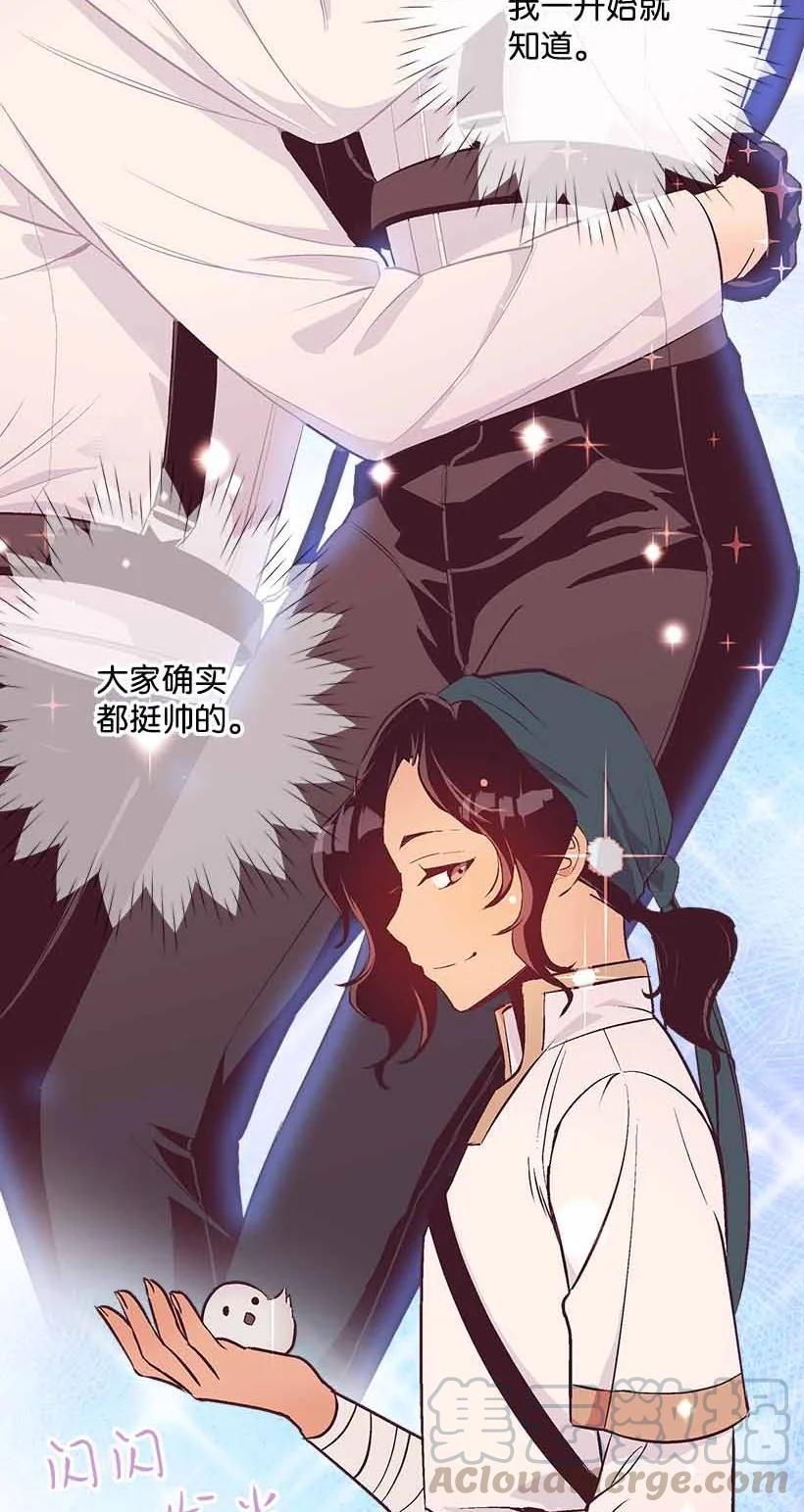 《失落的公主》76 人鱼之泪美男大会 第49页