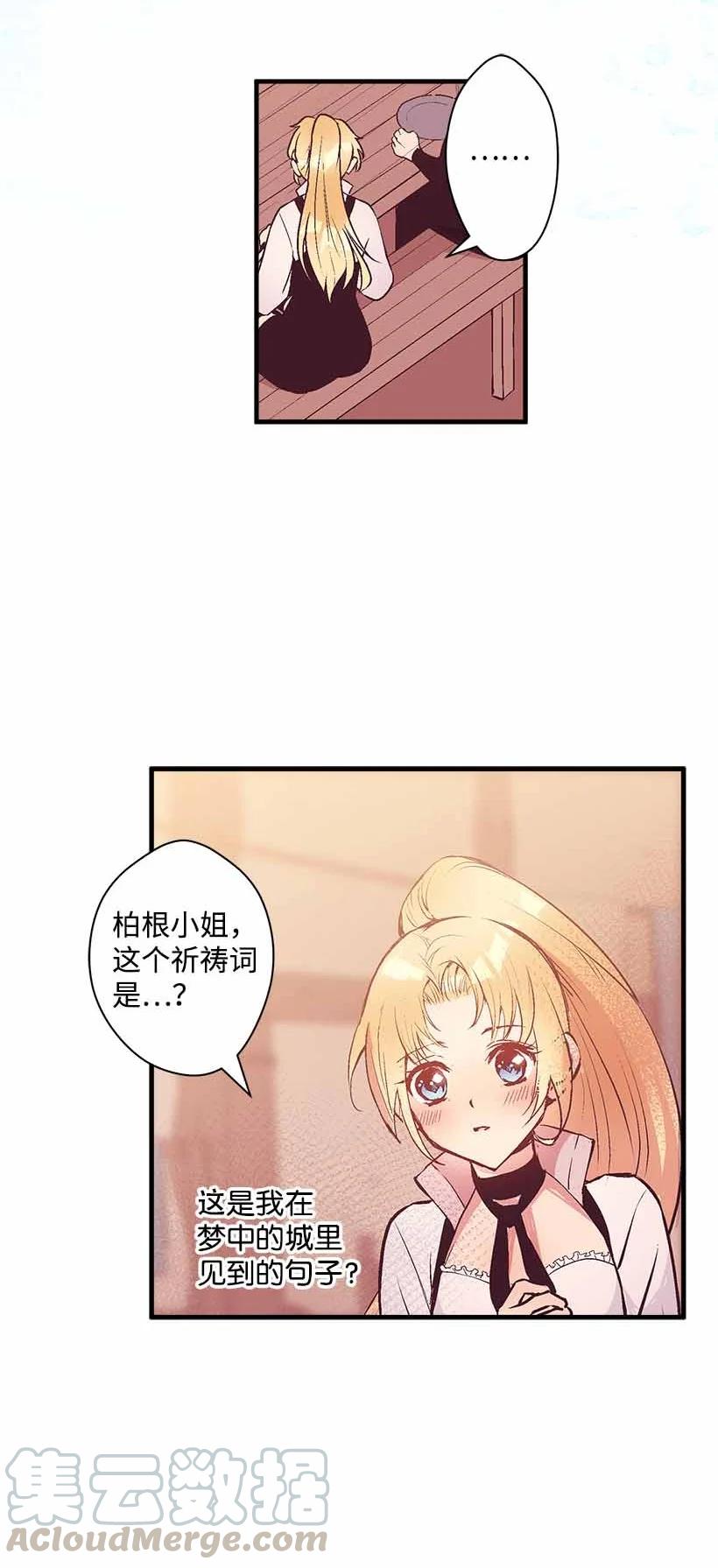 《失落的公主》76 人鱼之泪美男大会 第4页