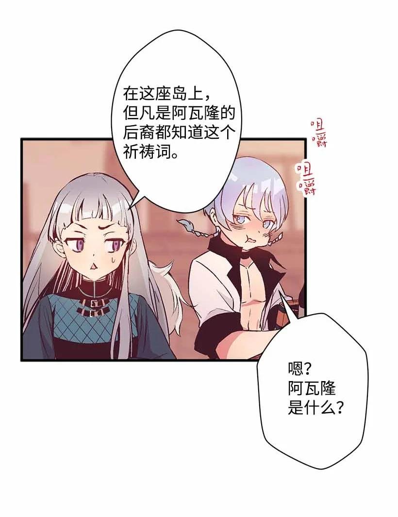 《失落的公主》76 人鱼之泪美男大会 第6页