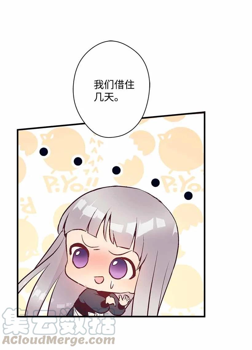 《失落的公主》74 永生的意义 第13页