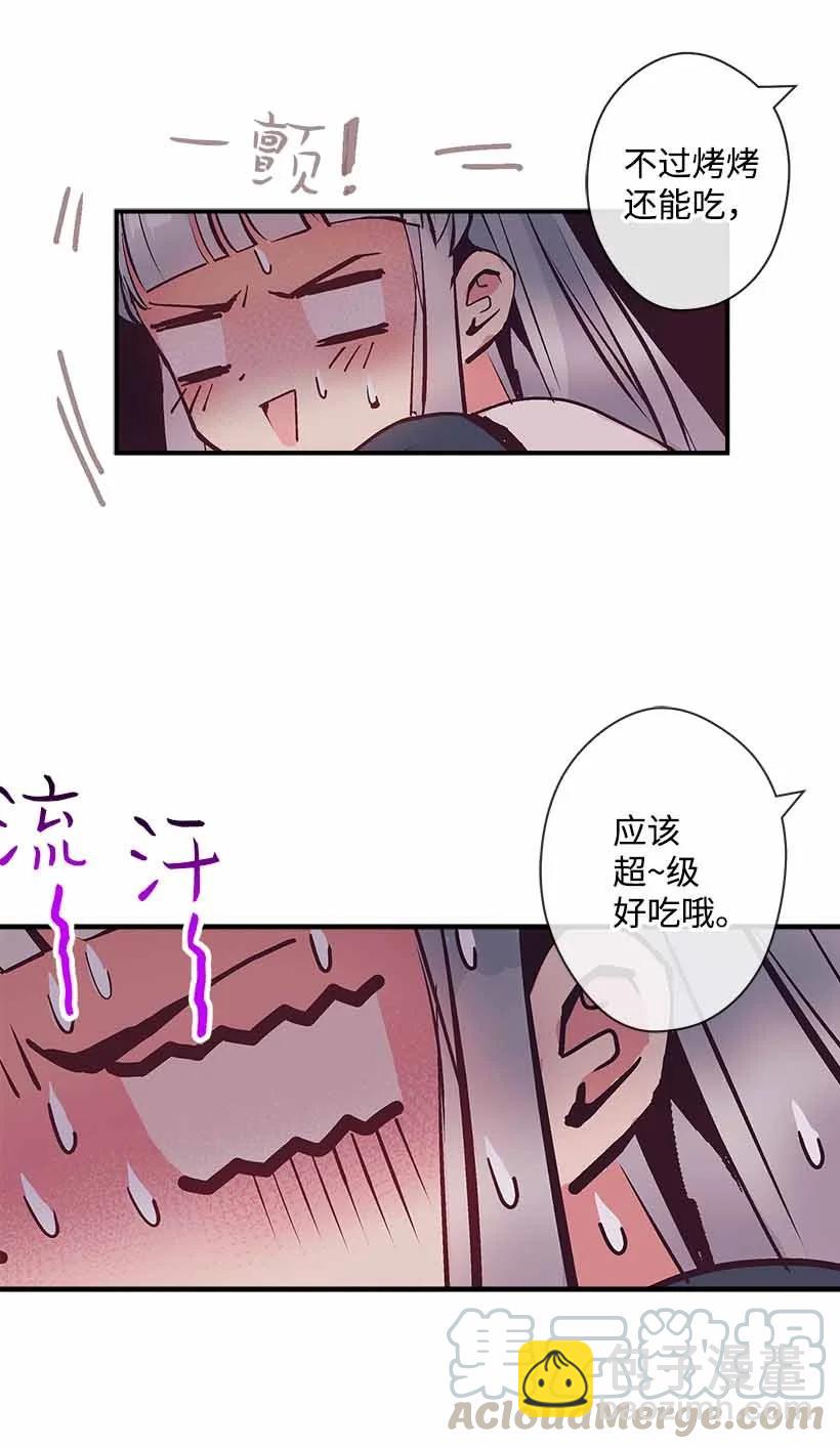 《失落的公主》74 永生的意义 第16页