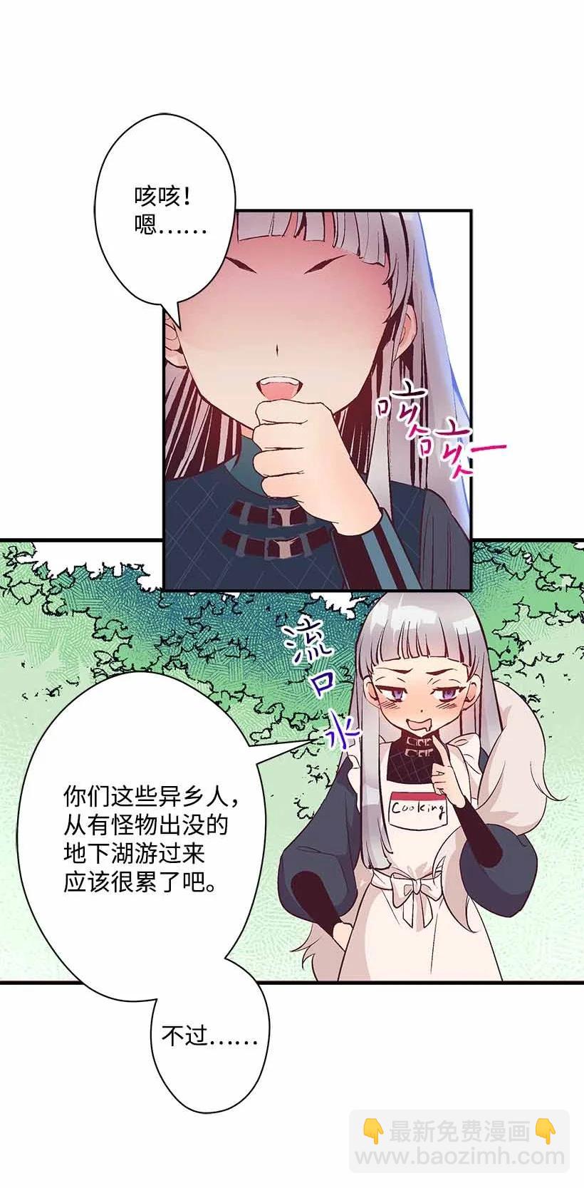 《失落的公主》74 永生的意义 第17页