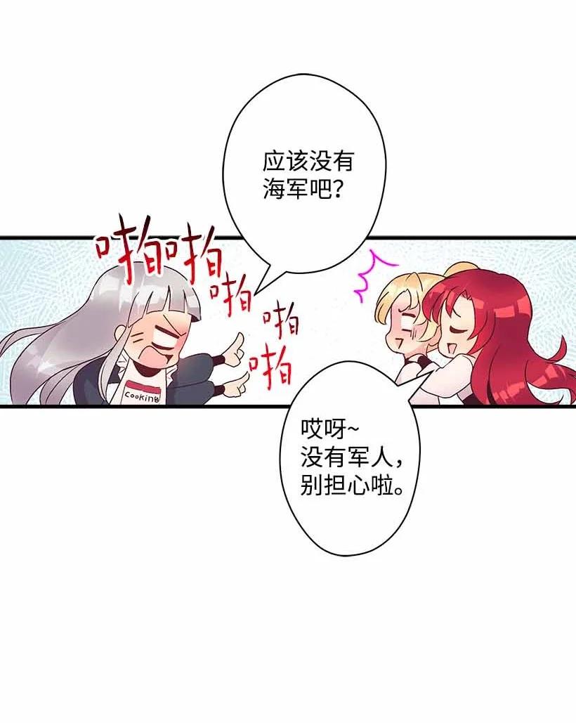 《失落的公主》74 永生的意义 第18页