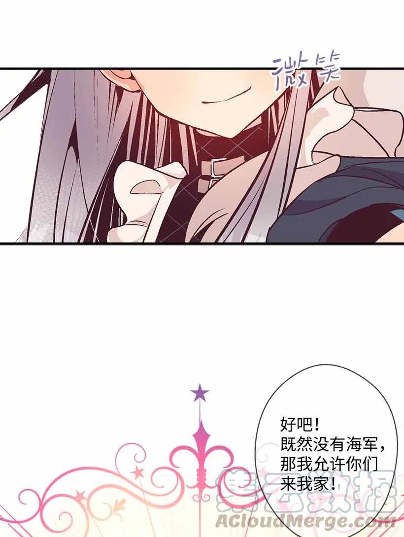 《失落的公主》74 永生的意义 第19页