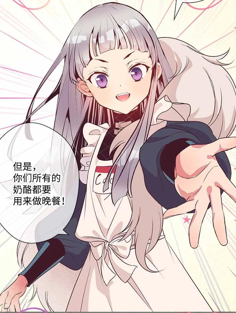 《失落的公主》74 永生的意义 第20页