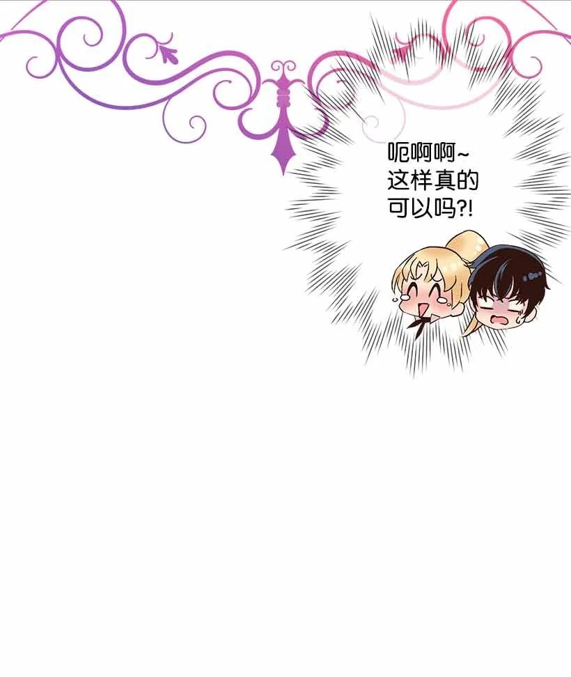 《失落的公主》74 永生的意义 第21页