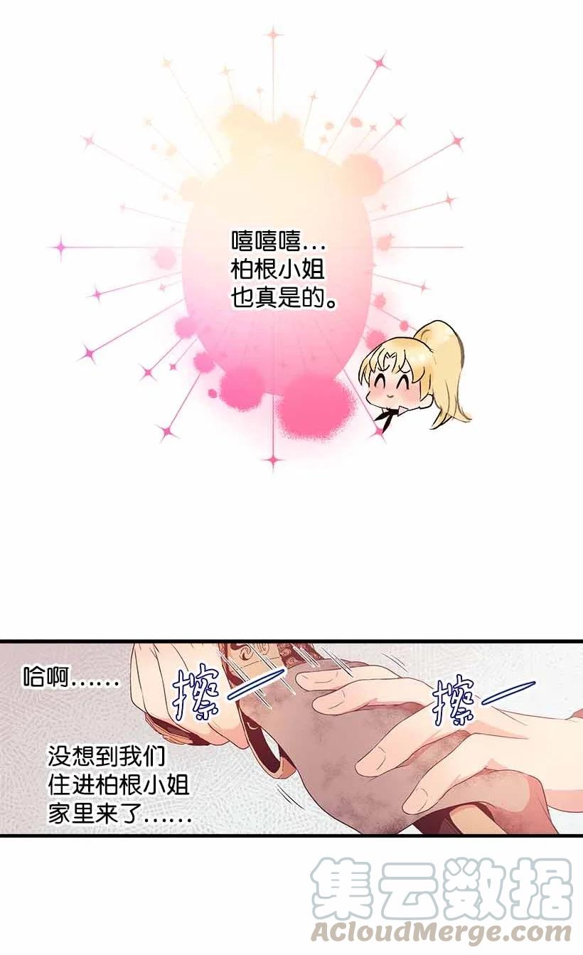 《失落的公主》74 永生的意义 第28页