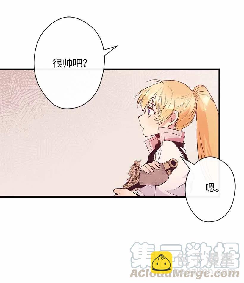 《失落的公主》74 永生的意义 第31页