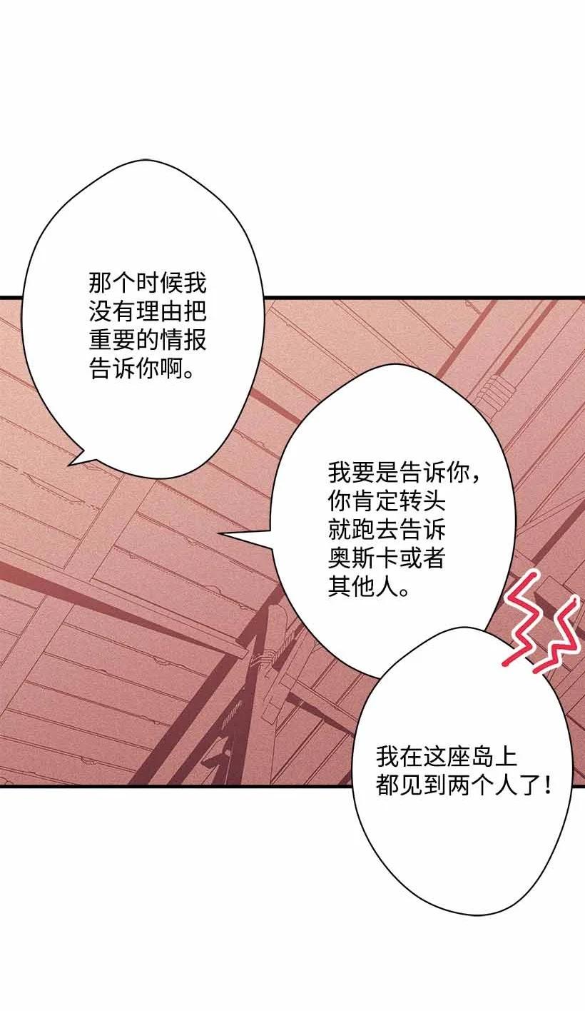 《失落的公主》74 永生的意义 第36页