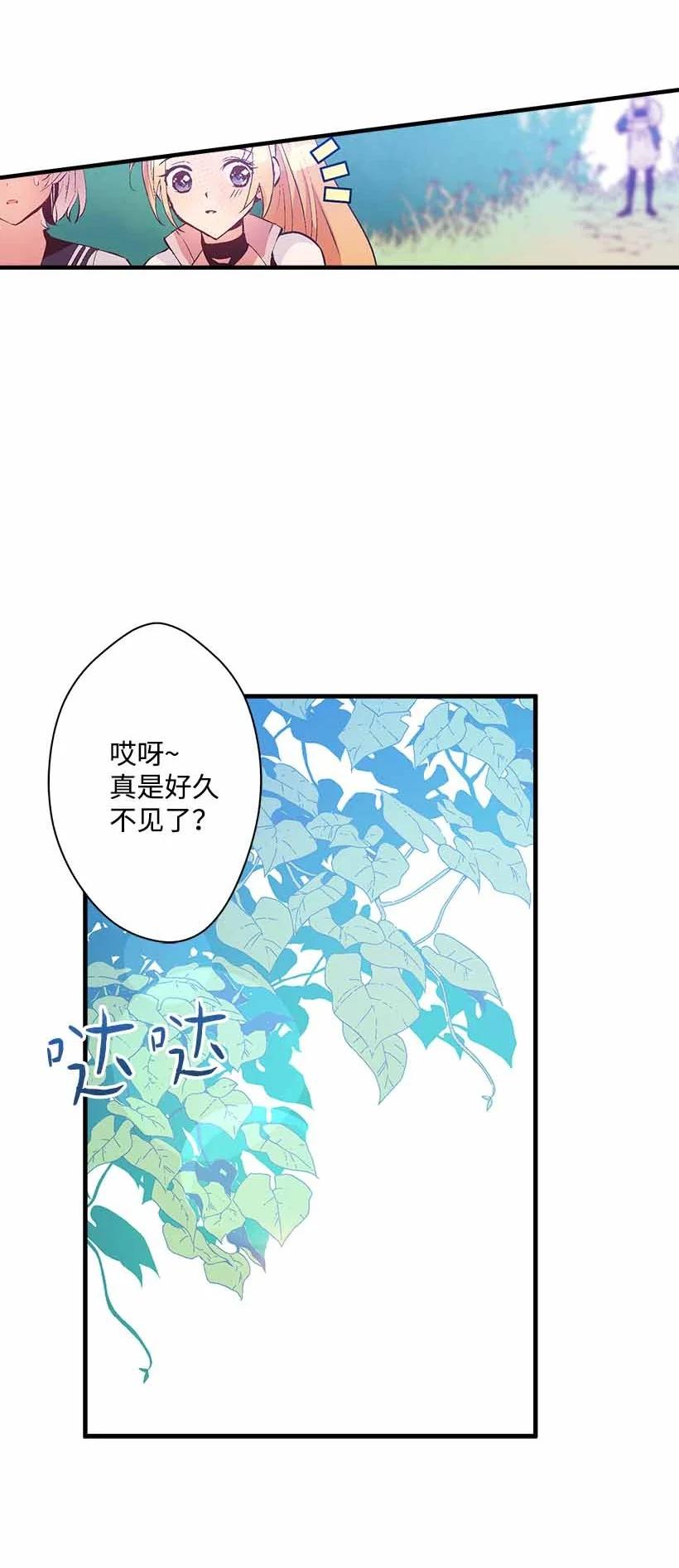 《失落的公主》74 永生的意义 第3页