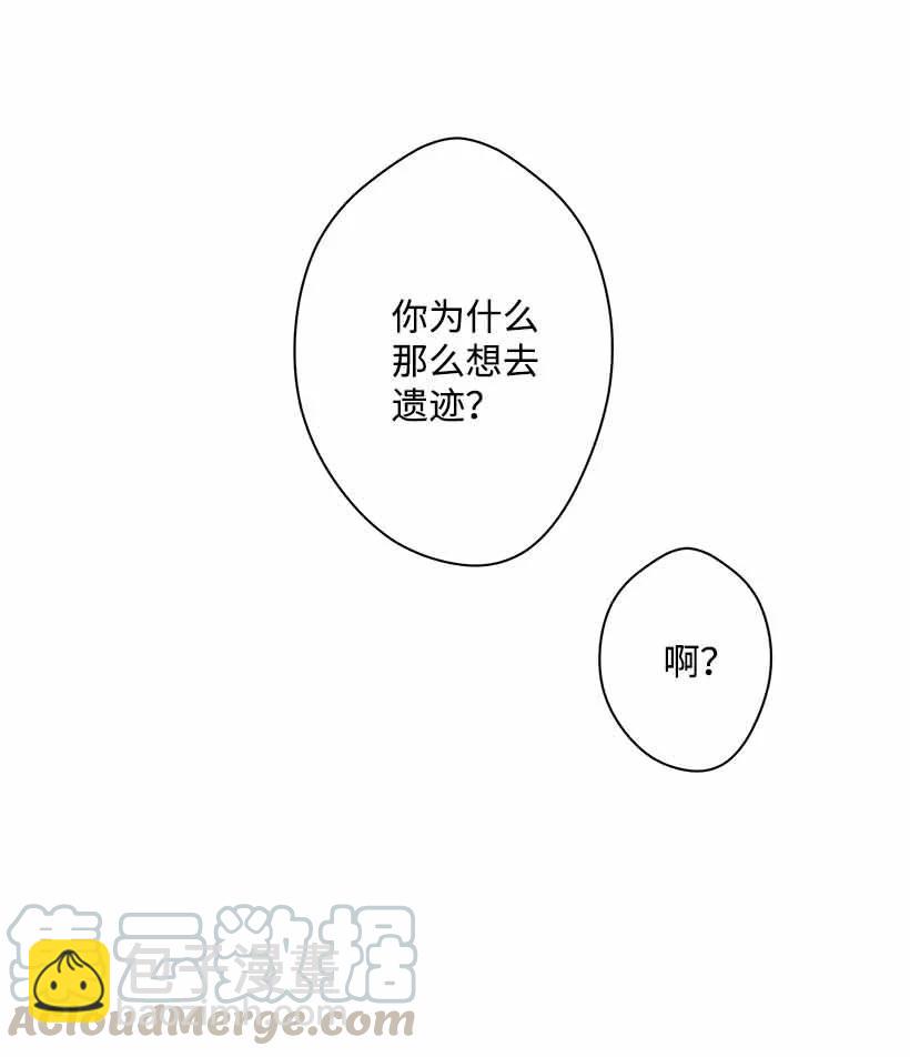 《失落的公主》74 永生的意义 第40页