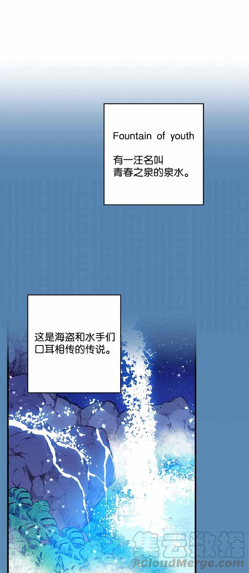《失落的公主》74 永生的意义 第46页