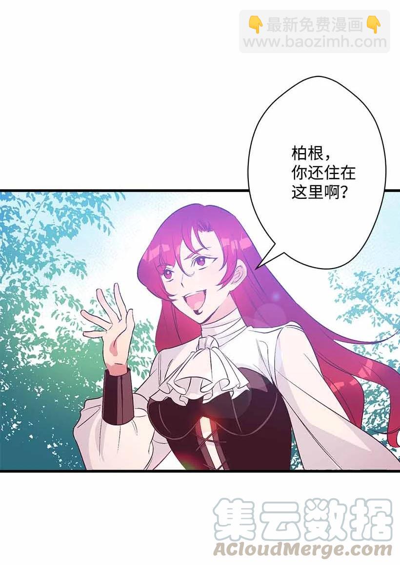 《失落的公主》74 永生的意义 第4页