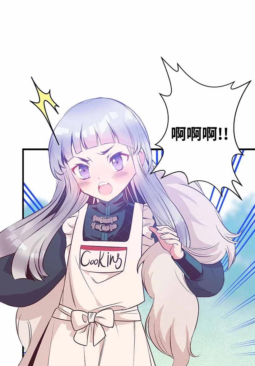 《失落的公主》74 永生的意义 第5页