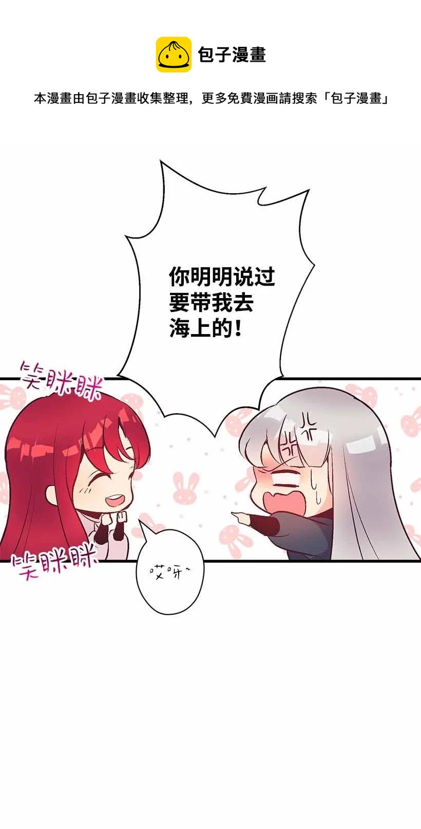 《失落的公主》74 永生的意义 第8页