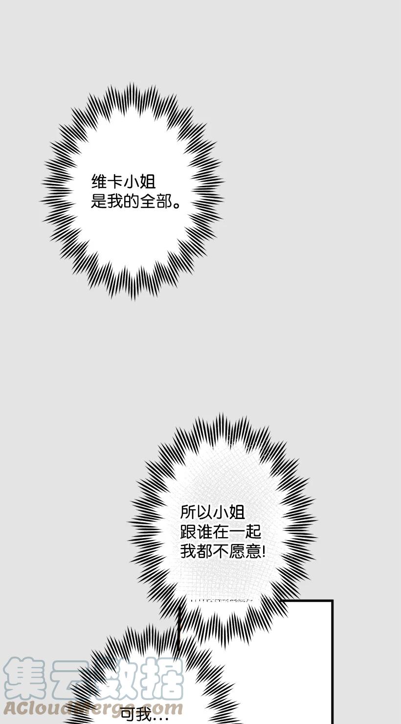 《失落的公主》79 月下对剑 第16页