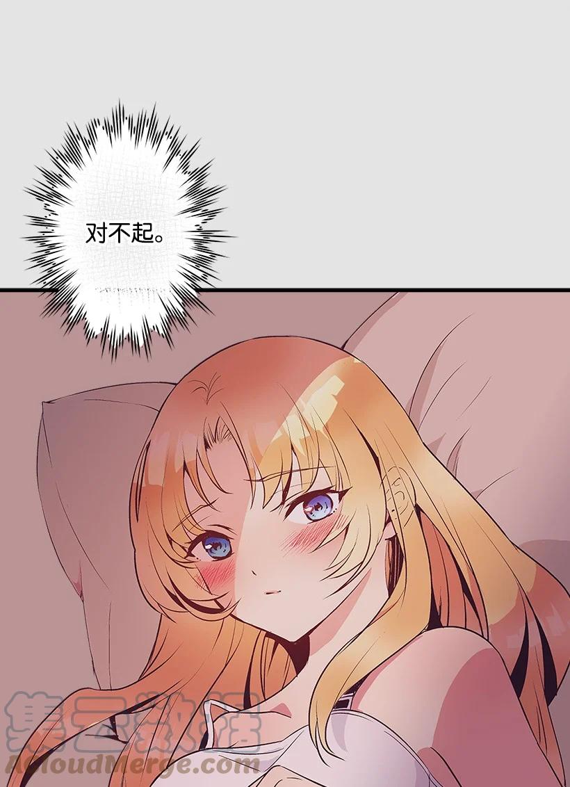 《失落的公主》79 月下对剑 第19页