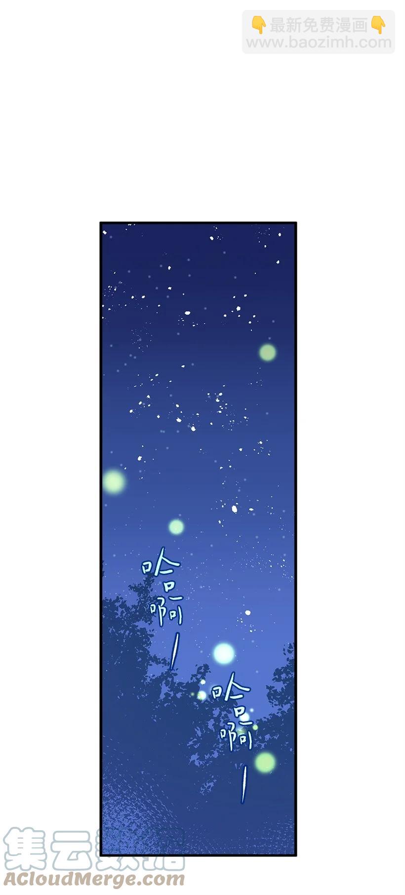 《失落的公主》79 月下对剑 第25页