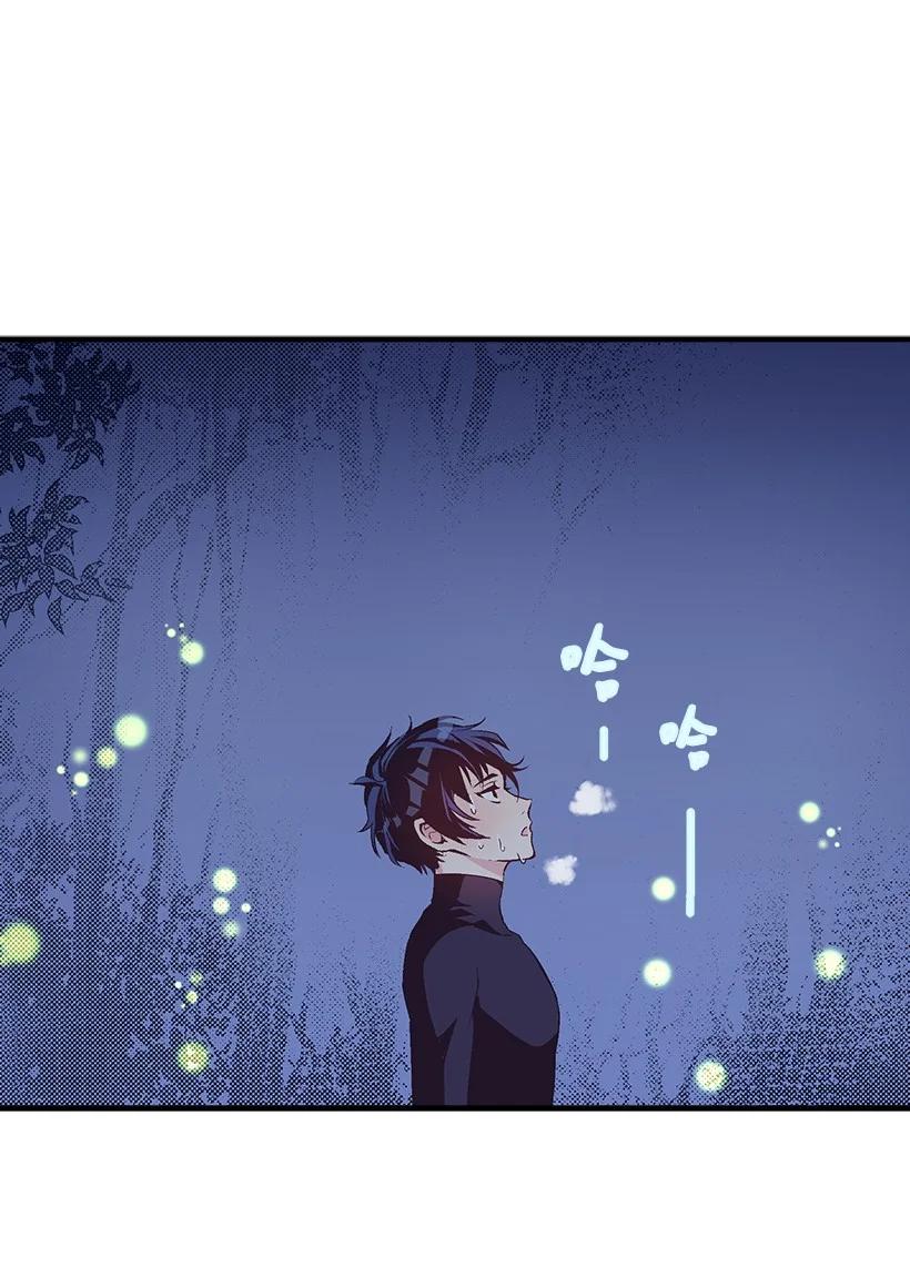 《失落的公主》79 月下对剑 第26页