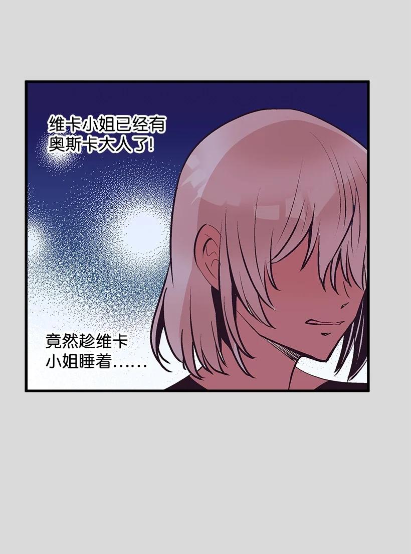 《失落的公主》79 月下对剑 第2页