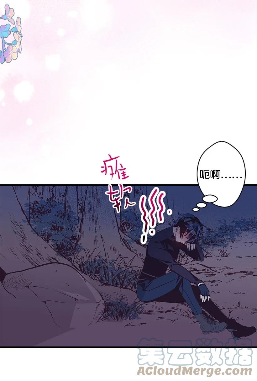 《失落的公主》79 月下对剑 第31页