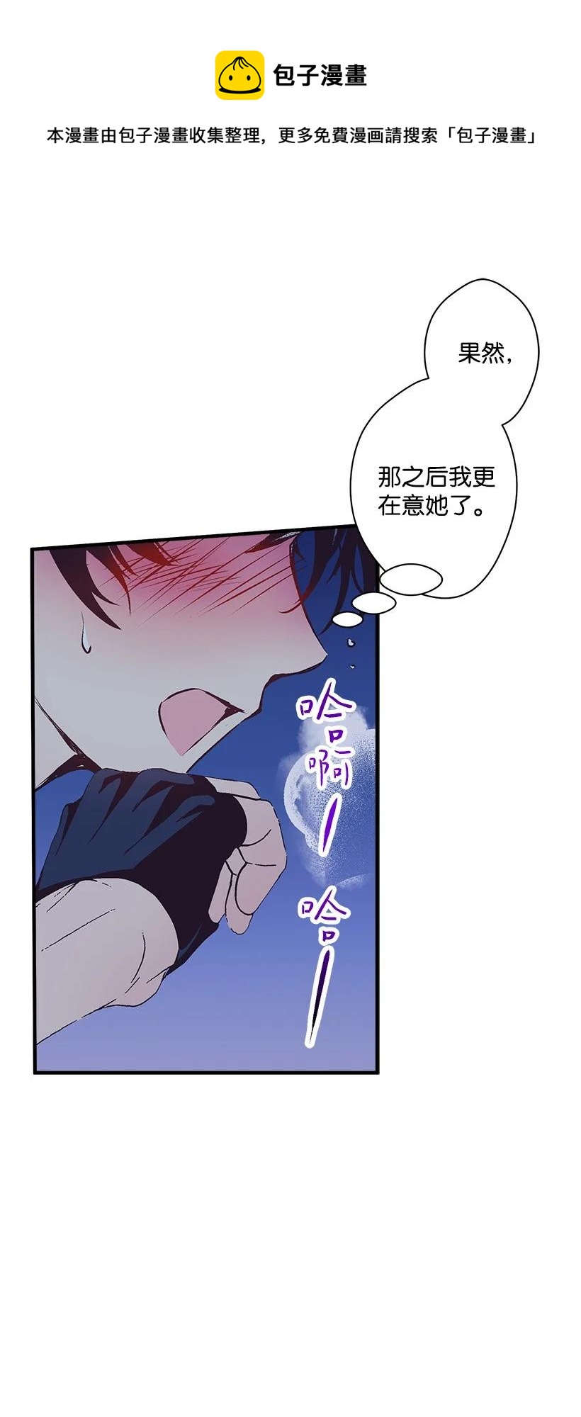 《失落的公主》79 月下对剑 第32页