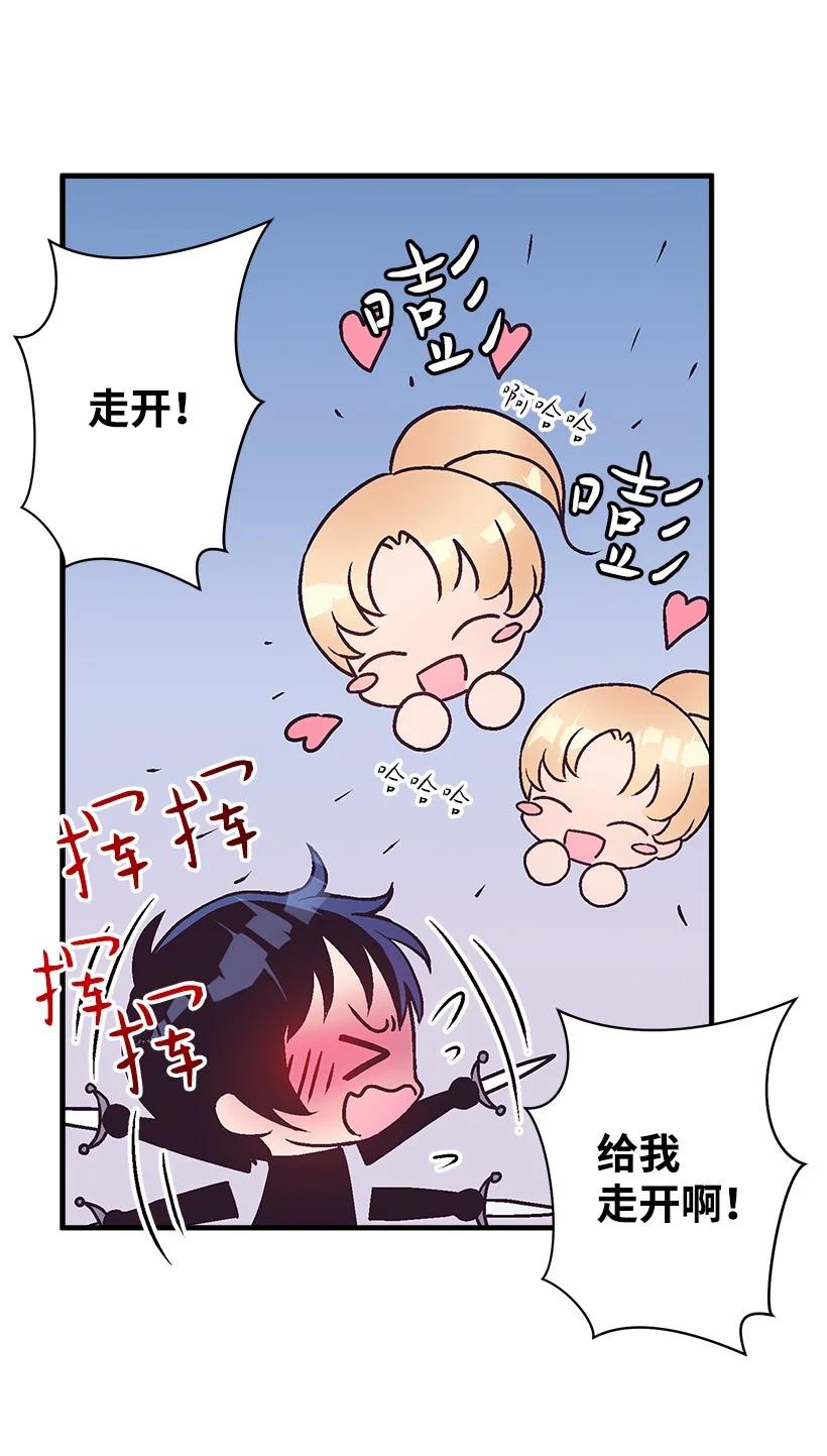 《失落的公主》79 月下对剑 第33页