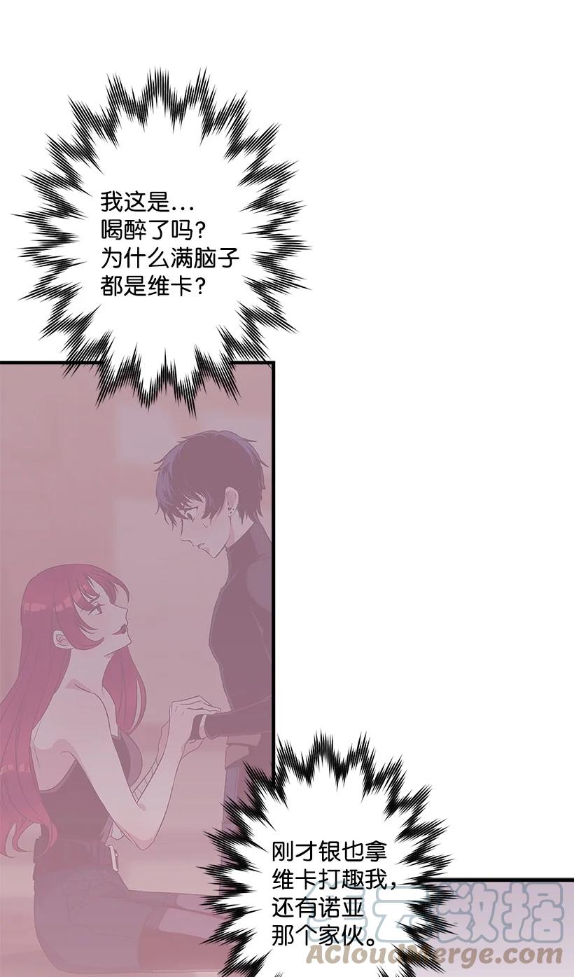 《失落的公主》79 月下对剑 第34页