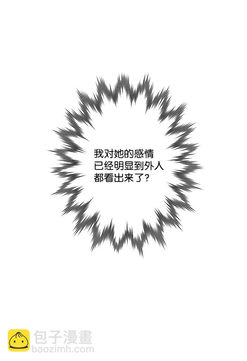 《失落的公主》79 月下对剑 第36页