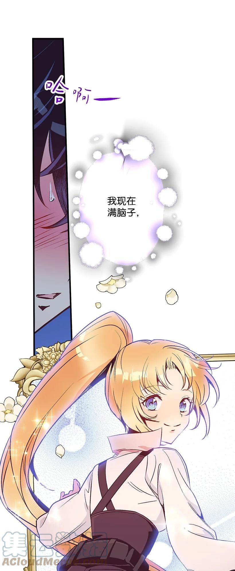 《失落的公主》79 月下对剑 第37页