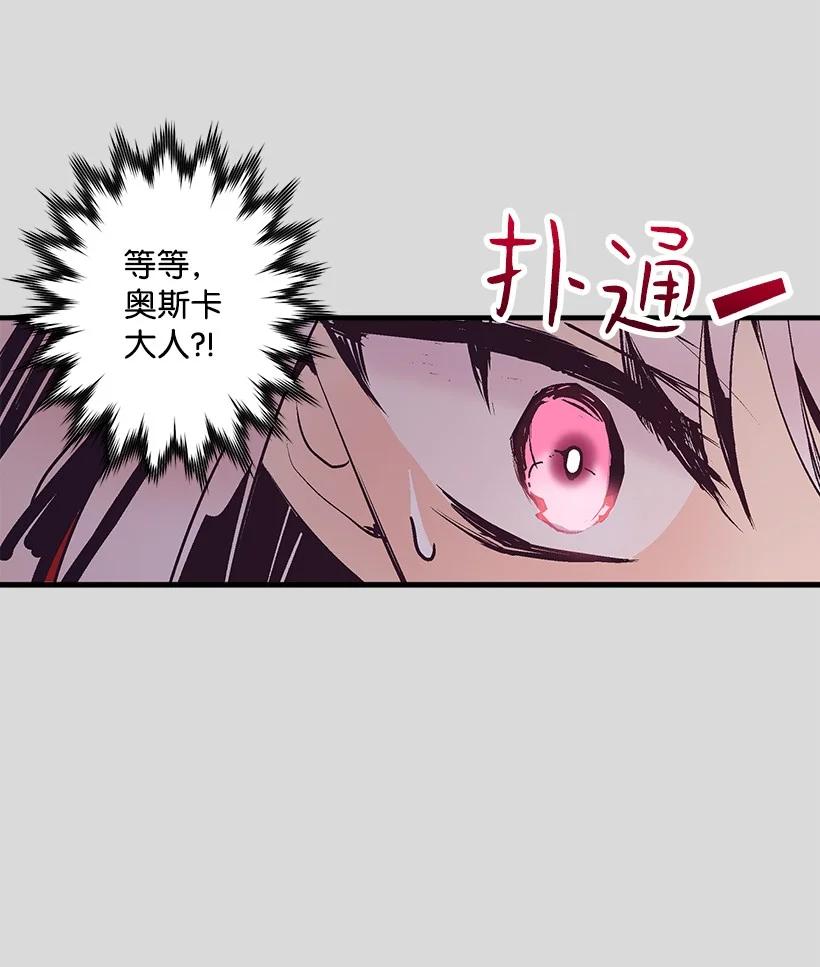 《失落的公主》79 月下对剑 第3页