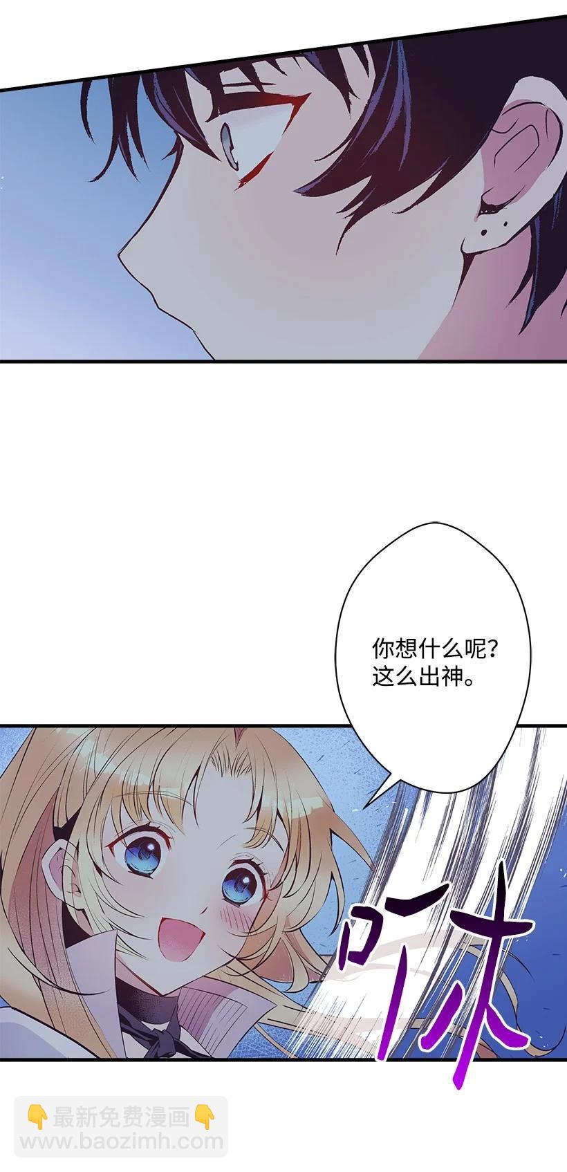 《失落的公主》79 月下对剑 第41页