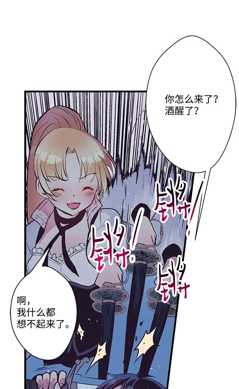 《失落的公主》79 月下对剑 第42页