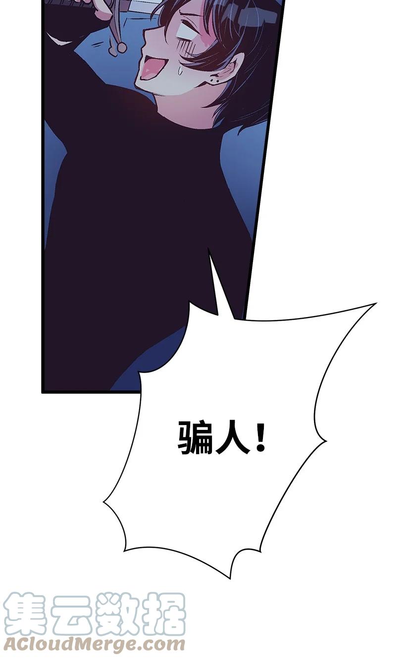 《失落的公主》79 月下对剑 第43页