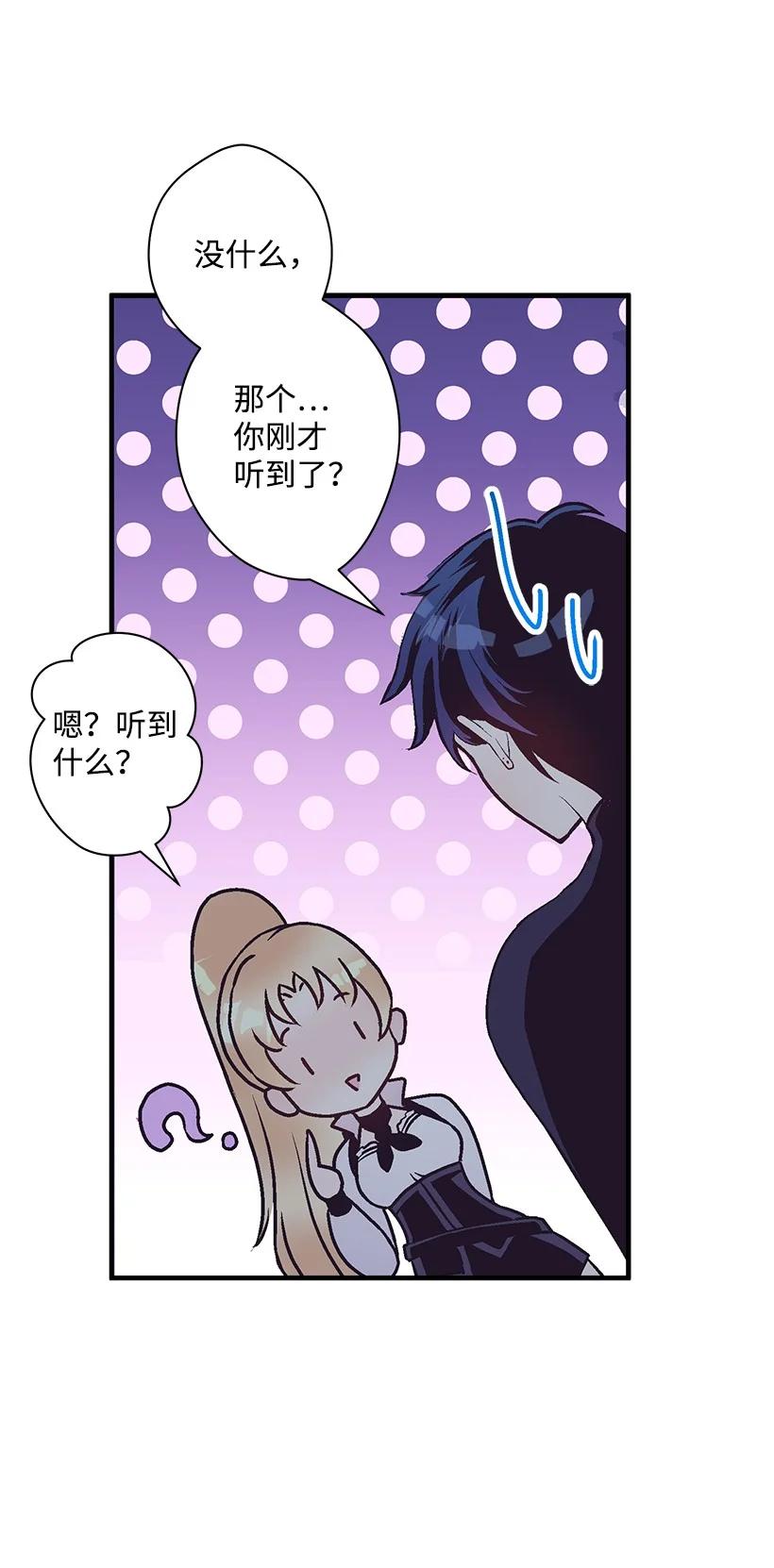 《失落的公主》79 月下对剑 第47页