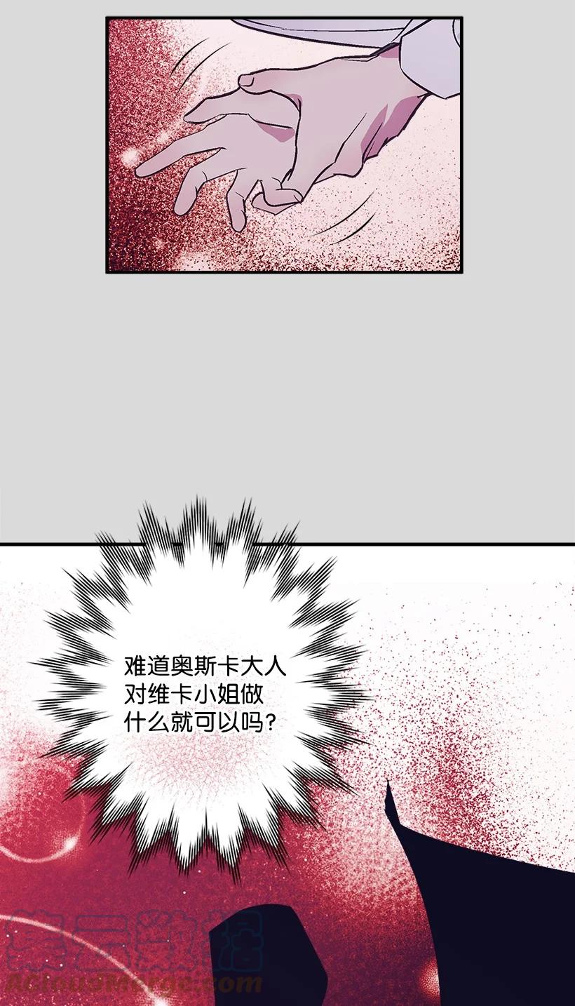 《失落的公主》79 月下对剑 第4页