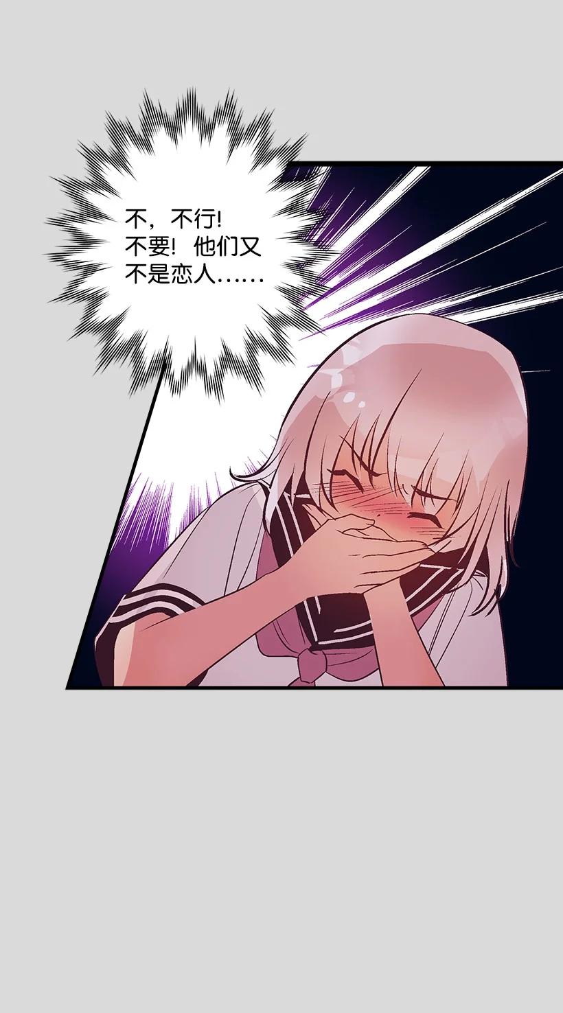 《失落的公主》79 月下对剑 第6页