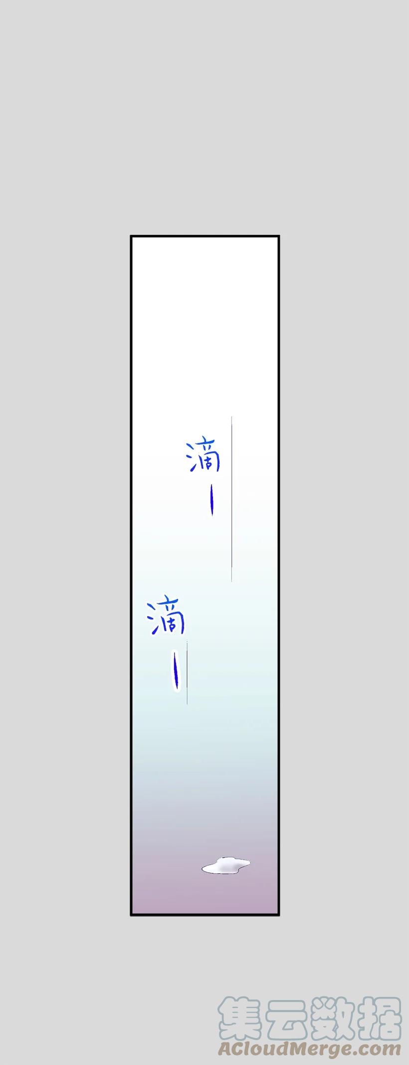 《失落的公主》79 月下对剑 第7页