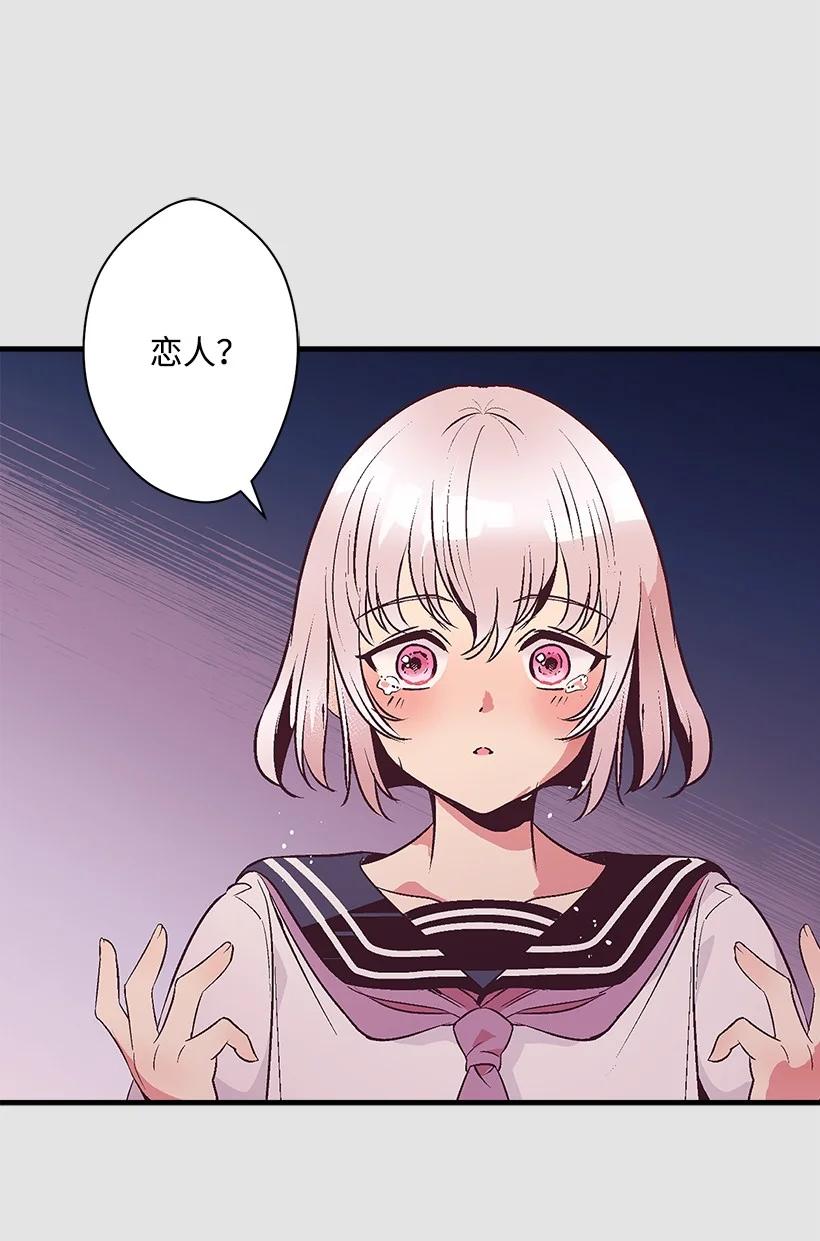 《失落的公主》79 月下对剑 第8页