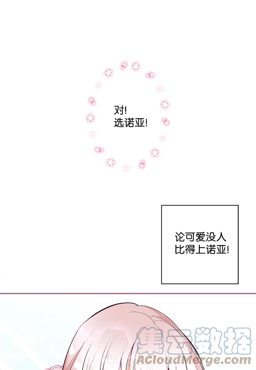 《失落的公主》77 最帅的人当评委 第10页
