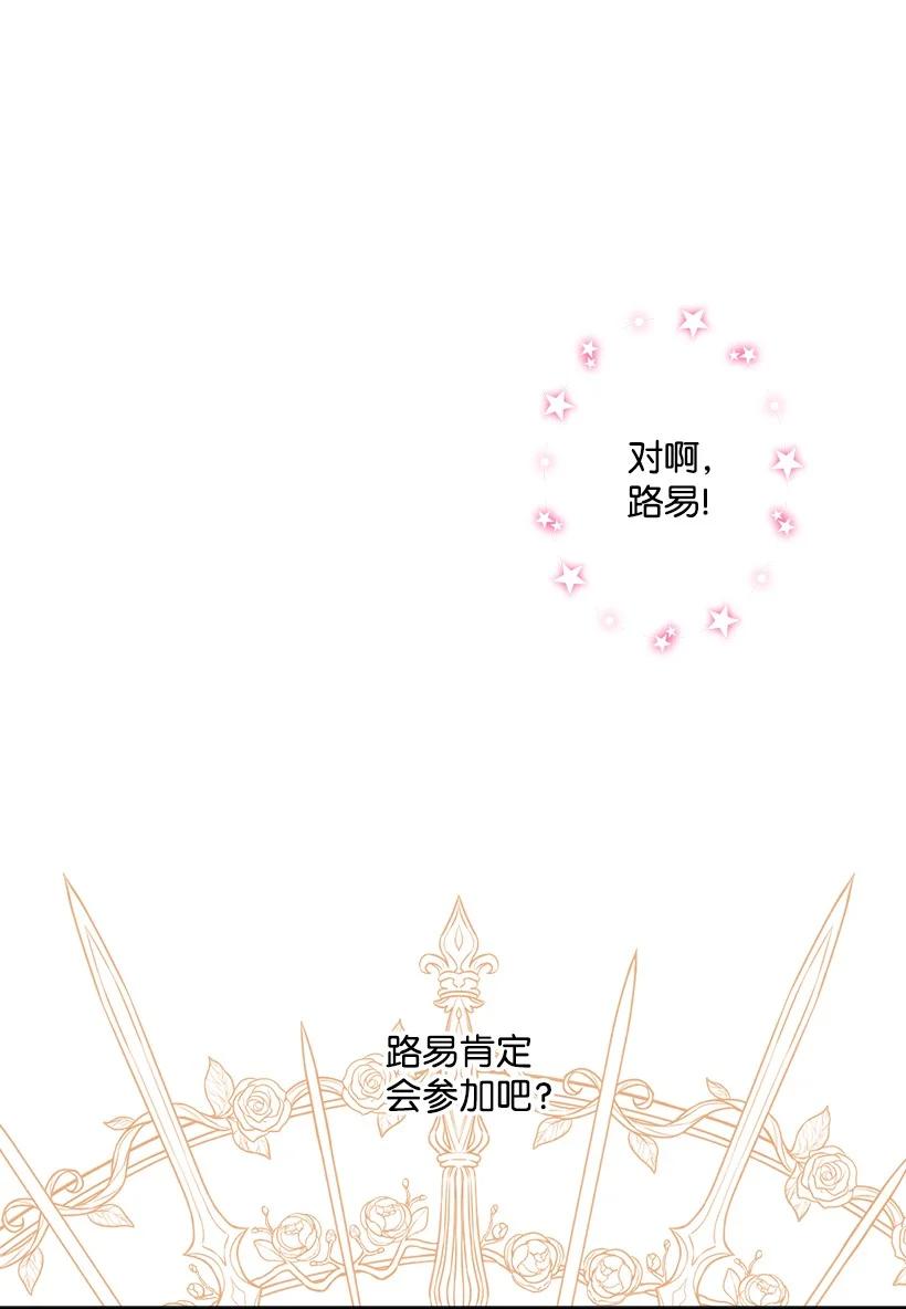 《失落的公主》77 最帅的人当评委 第14页