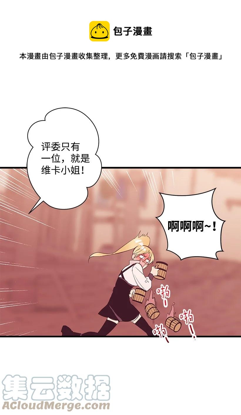 《失落的公主》77 最帅的人当评委 第1页