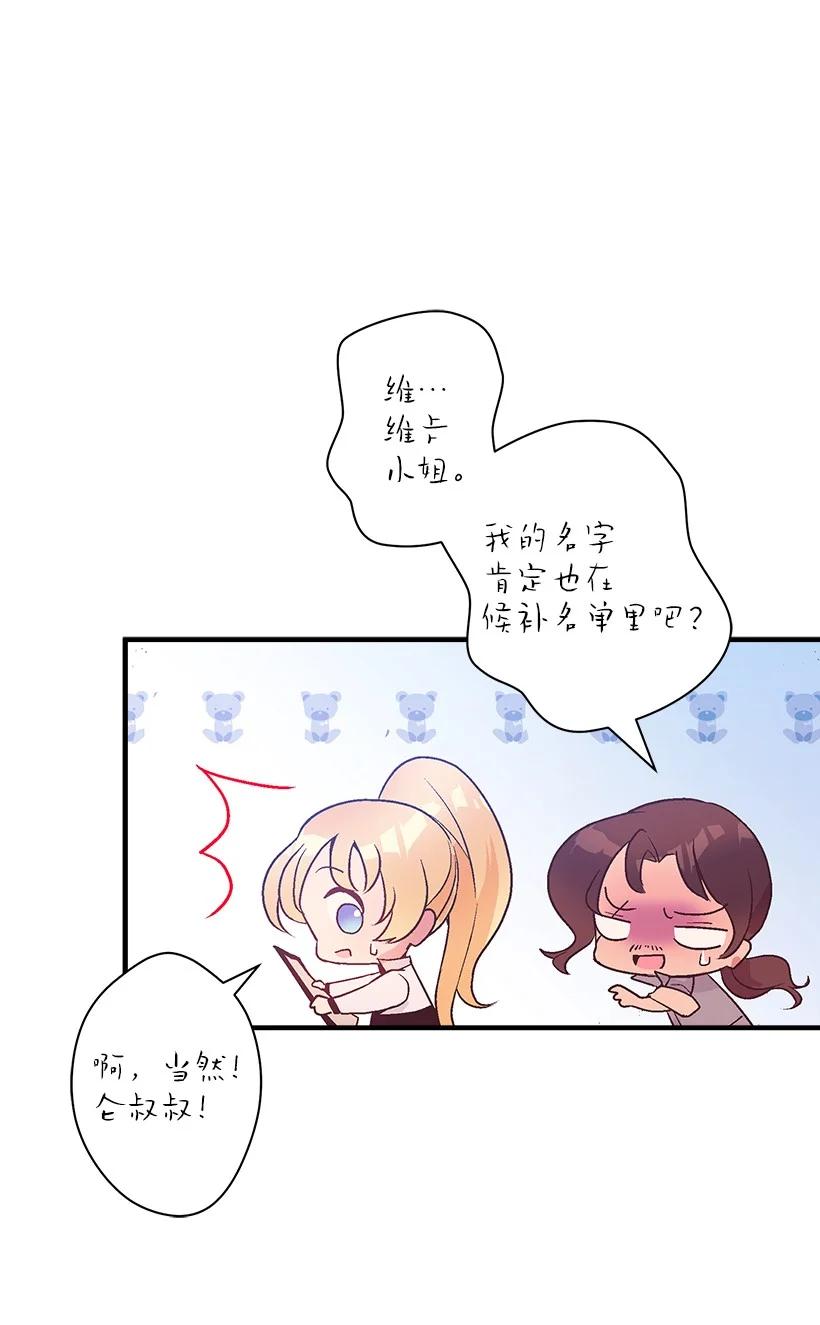 《失落的公主》77 最帅的人当评委 第21页