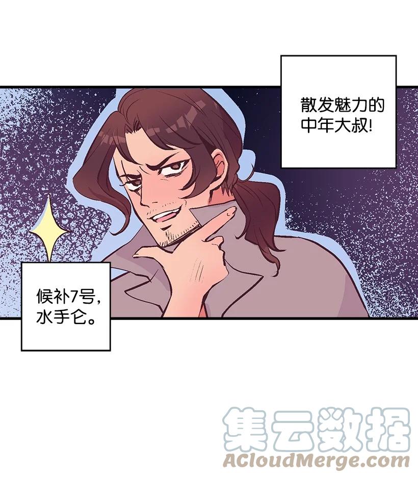 《失落的公主》77 最帅的人当评委 第22页