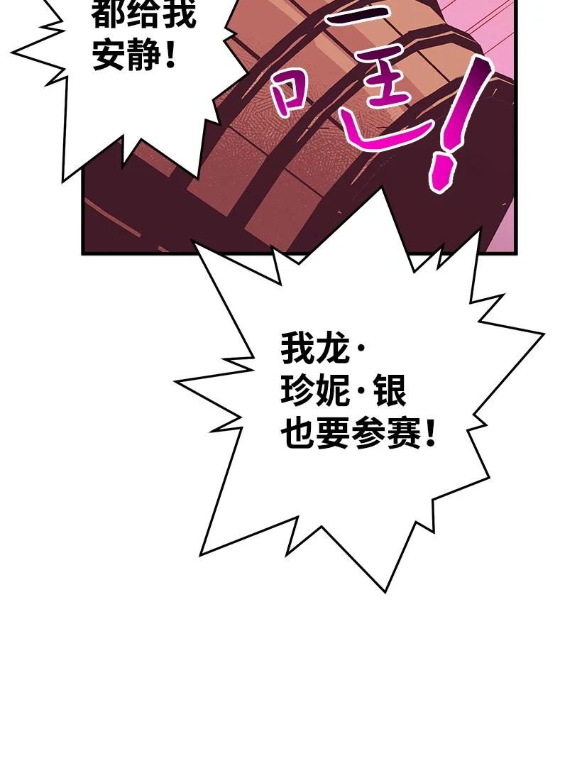 《失落的公主》77 最帅的人当评委 第26页