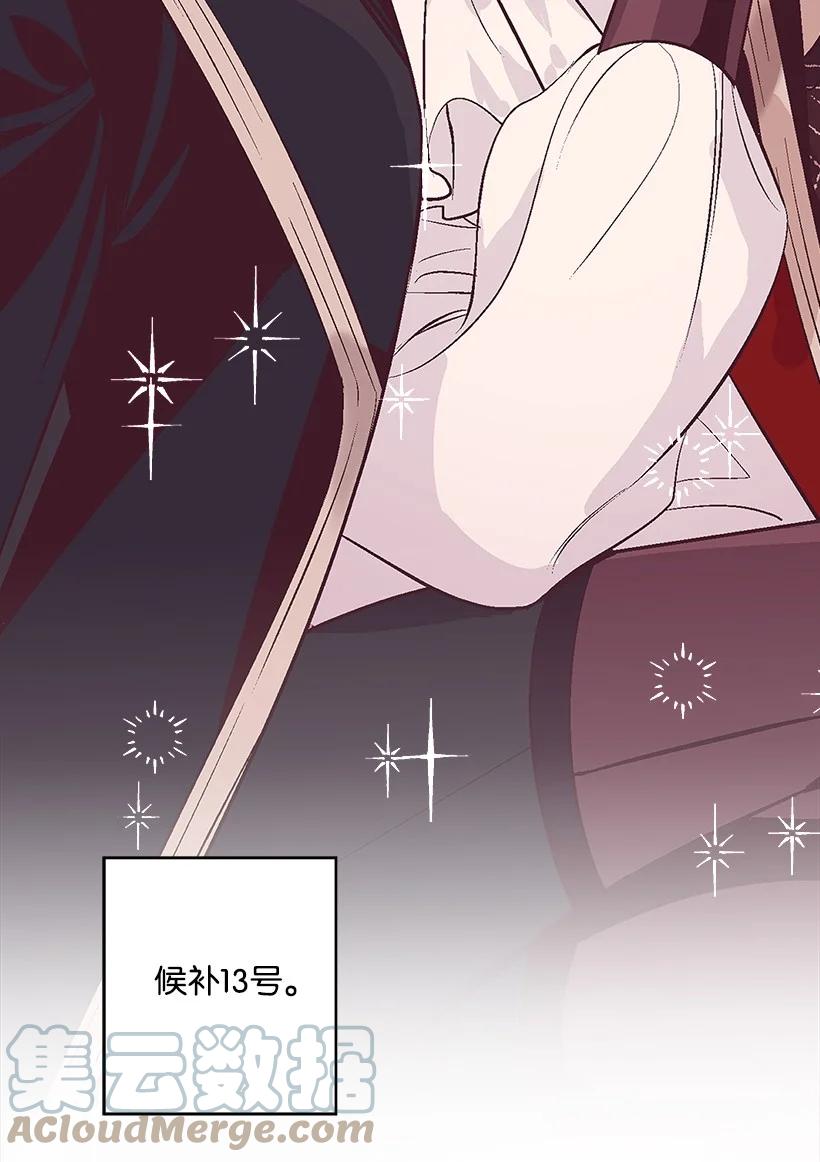 《失落的公主》77 最帅的人当评委 第28页
