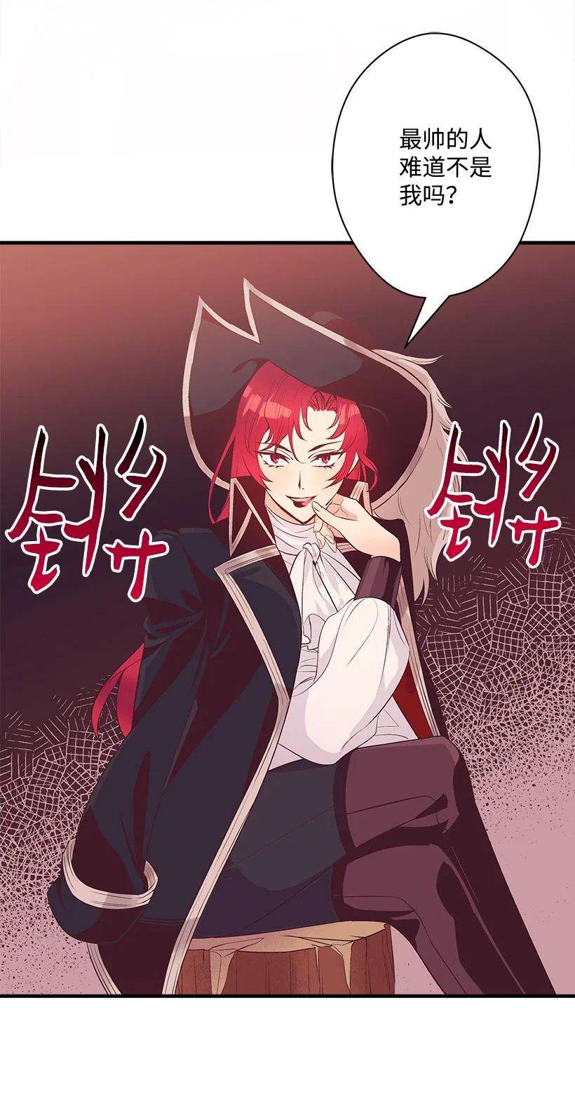 《失落的公主》77 最帅的人当评委 第29页