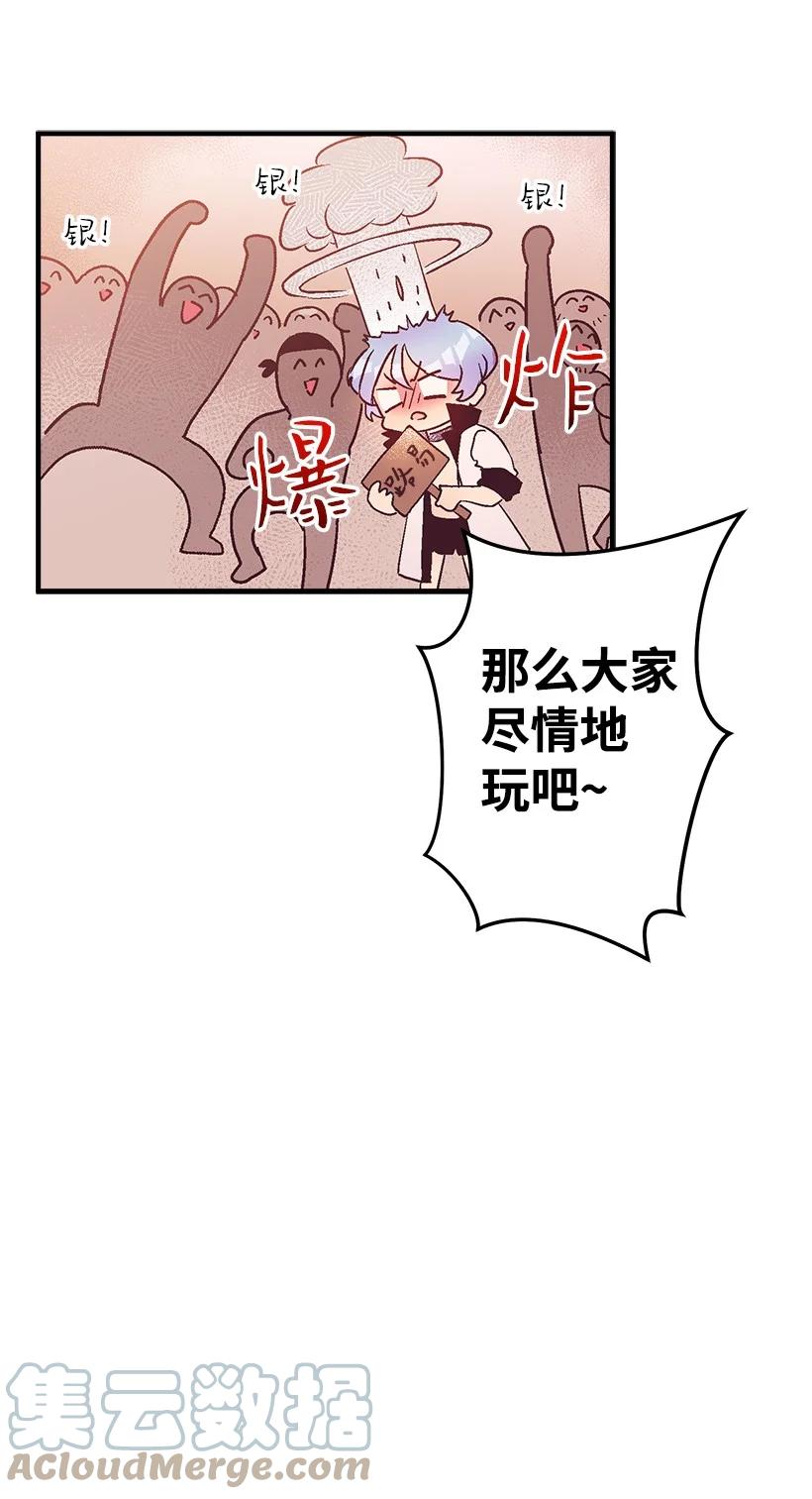 《失落的公主》77 最帅的人当评委 第31页
