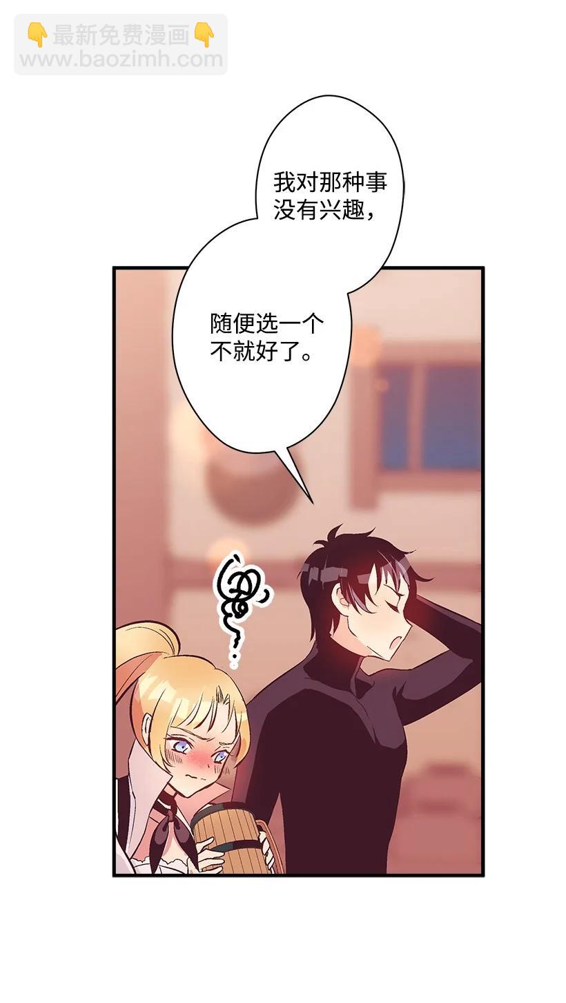 《失落的公主》77 最帅的人当评委 第35页