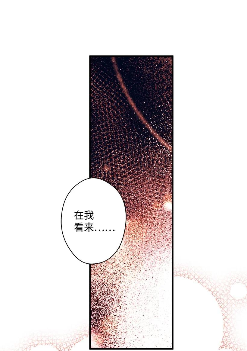 《失落的公主》77 最帅的人当评委 第36页